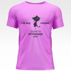 Прикольные футболки: Я не могу говорить